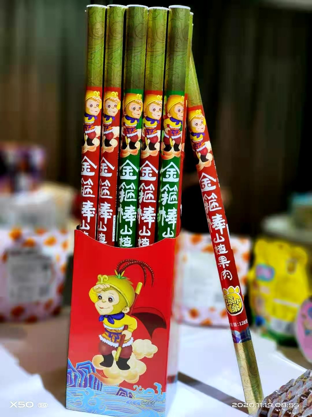 孙悟空山楂棒金箍棒山楂条果丹皮山楂片果干蜜饯儿童怀旧休闲零食