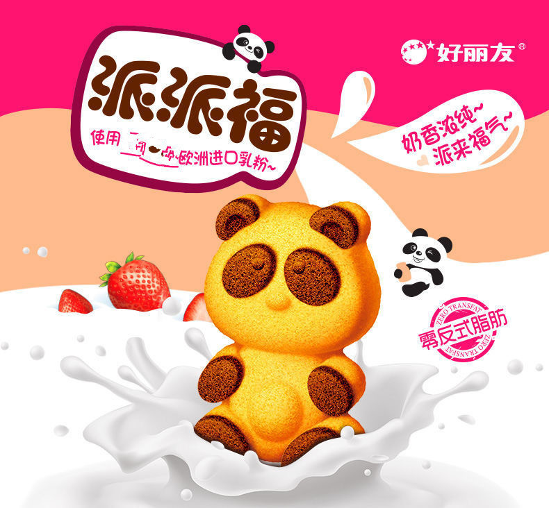 好丽友熊猫派派6枚138g草莓巧克力派派福儿童零食熊猫造型小鱼糯