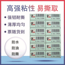 流水号条码 数字尺码标贴 条码打印 专业生产条码标签定做