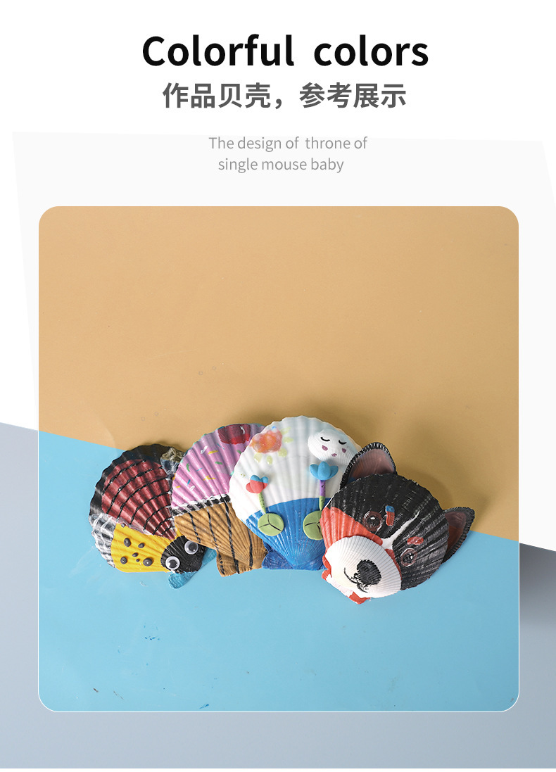 3d立体手工贝壳画套装益智diy粘贴真贝壳涂色贝壳画礼盒玩具