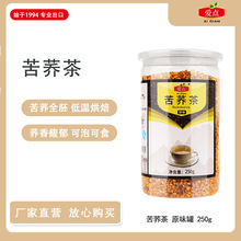 爱点苦荞茶荞麦茶用黄苦乔麦茶大麦茶非特级正品饭店散装罐装