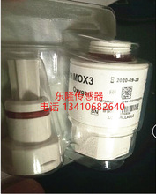 攀龙麻醉机氧电池 氧气传感器 MOX3 MOX-3