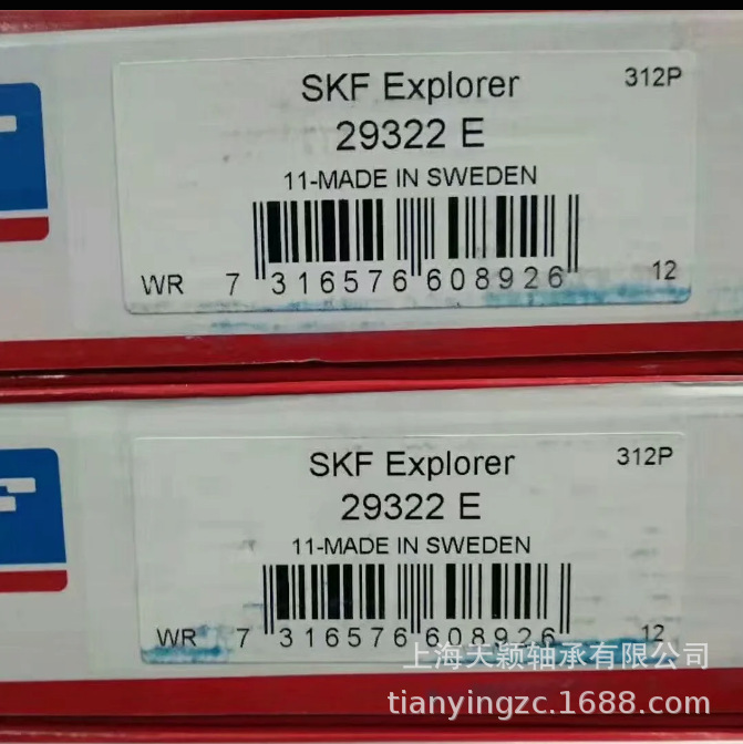 skf轴承skf2932229322e轴承skf推力滚子轴承原厂正品现货