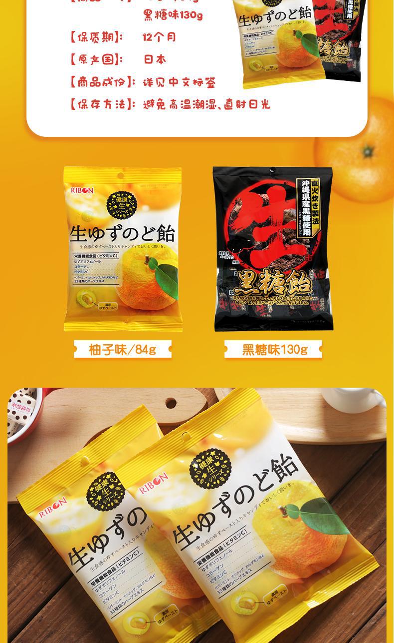 日本进口理本直火冲绳黑糖 夹心糖维生素c柚子夹心糖零食糖果批发