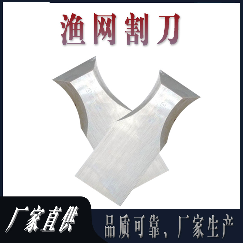 船用渔网刀防缠绕割刀 防渔网割刀 螺旋桨网刀 不锈钢316 304焊接