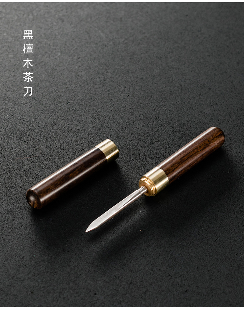 茶针花梨木茶刀 黑檀木茶锥 茶具配件 普洱茶刀专用茶刀 撬茶器