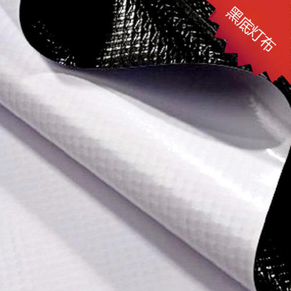 黑底喷绘布黑白布桁架喷绘背景不透光喷绘布舞台广告布广告位喷绘