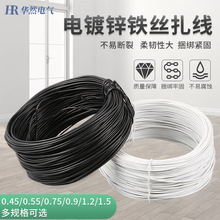 厂家电信移动光缆户外光纤电缆0.55mm光伏通信扎线带扎丝包塑绑线