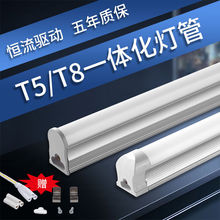 T5T8一体化led灯管家用灯柜长条1.2米客厅藏光超市车间工厂节能灯