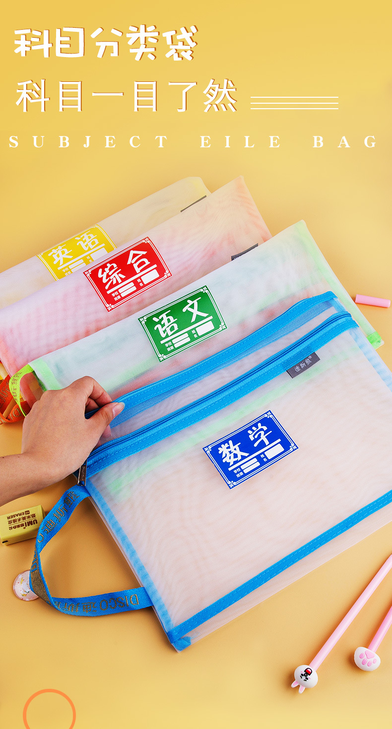 a4拉链文件袋透明网纱尼龙学生大容量作业袋试卷袋资料袋书袋文具