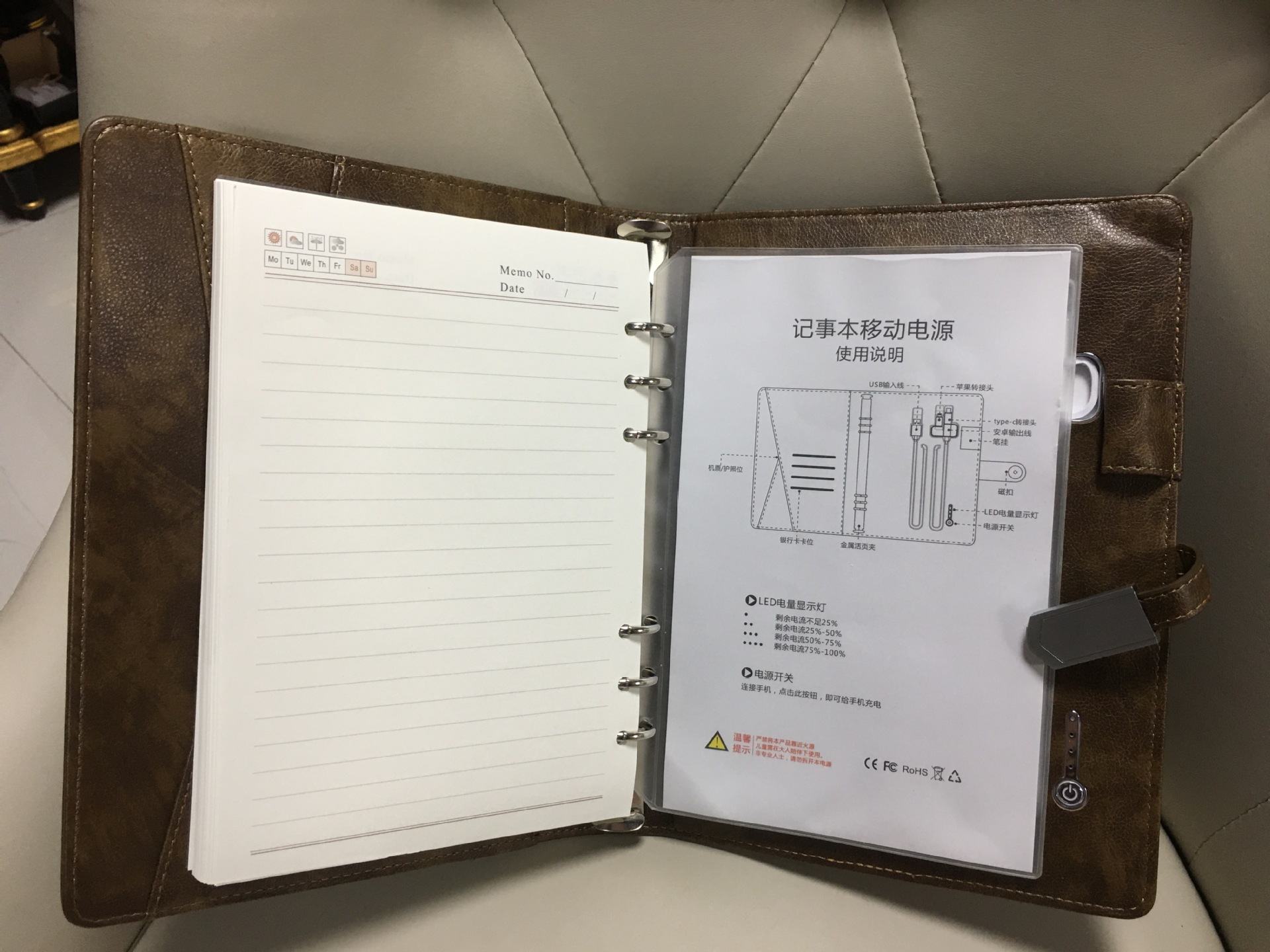 活页智能充电记事本便携智能本子赠品移动电源笔记本套装定制礼品