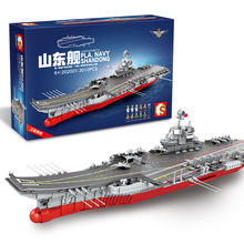 森宝202001山东舰大航母军事国产航空母舰拼装积木成人玩具模型男
