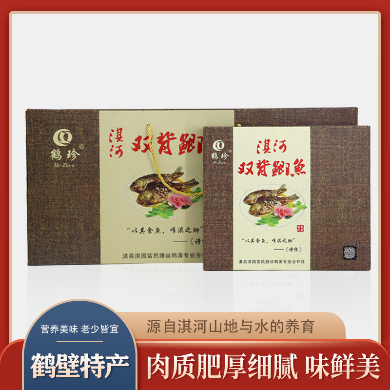 一件代发批发【河南特产】淇县鲫鱼淇河三珍礼盒鲫鱼下酒菜
