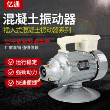 ZN-50 1.1KW插入式混凝土振动器 圆头振动器 铝壳振动器 振捣器