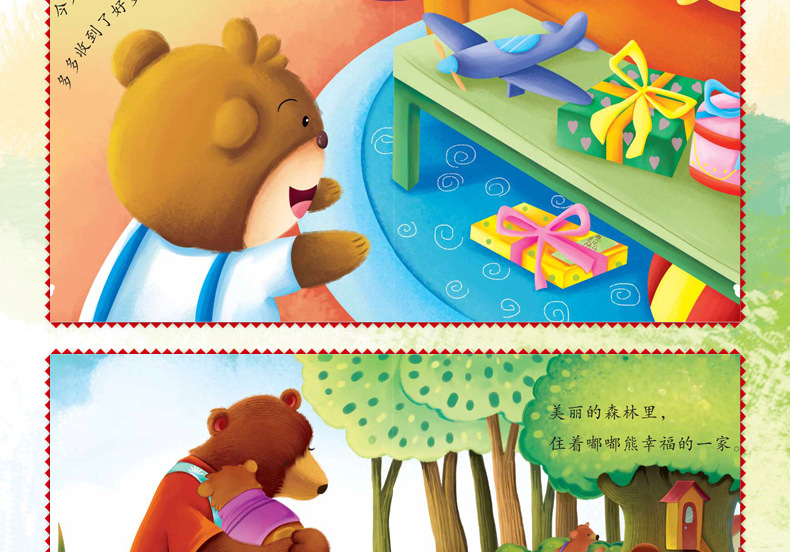 金娃娃励志绘本 幼儿睡前故事幼儿园绘本3-6岁成长励志图画书亲子
