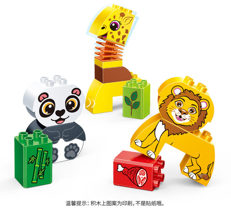 邦宝大颗粒积木动物公仔 1-2-3周岁幼儿宝宝早教益智儿童拼装玩具
