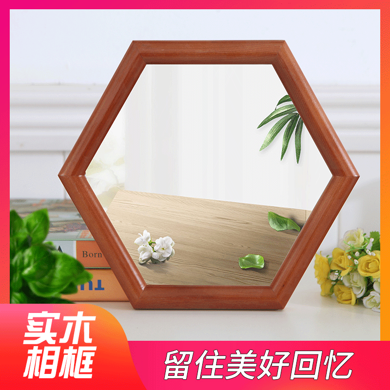 实木六边形相框挂墙组合 照片墙菱形六角画框简约文化墙 厂家批发