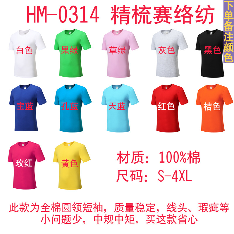 Trendy Brand Men's Cotton T-shirt Custom round Neck Short Sleeve Cotton Color Advertising T-shirt Overalls Print Words and Picture Logo