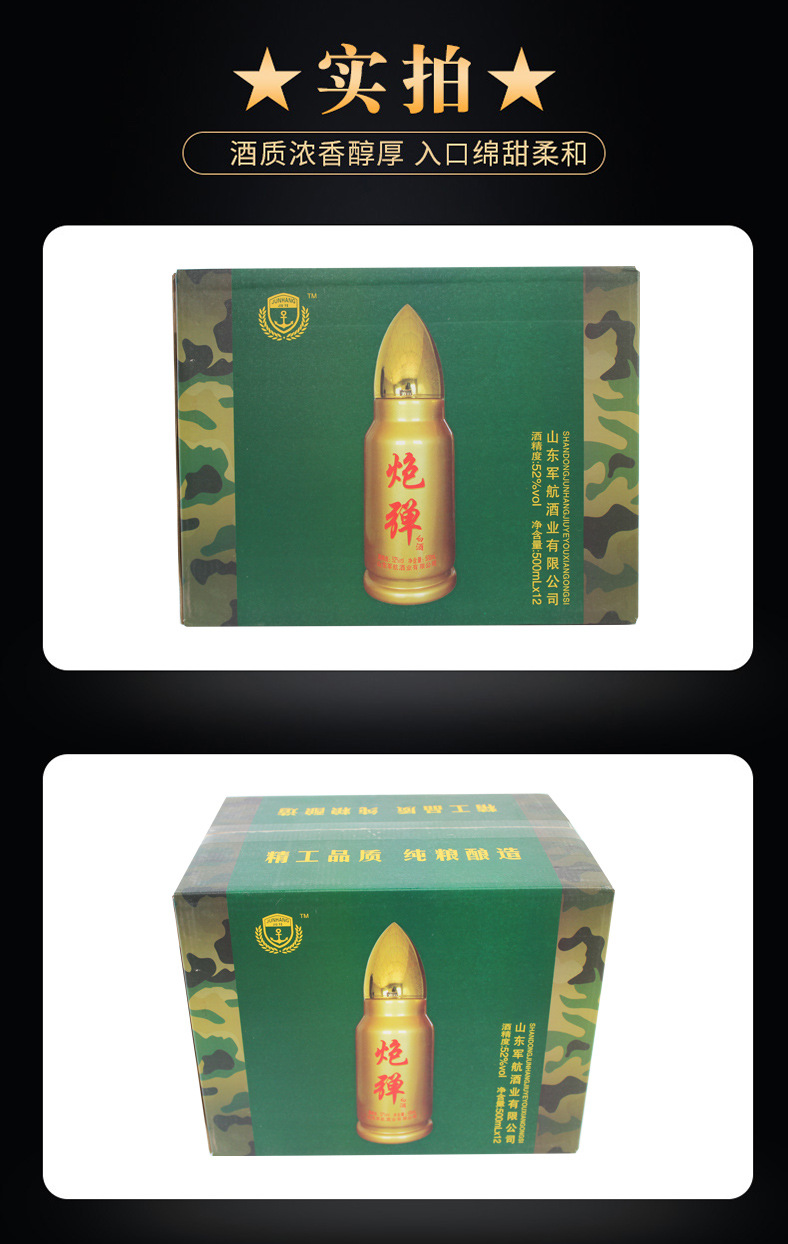 军航炮弹白酒 纪念酒 酿造酒浓香型高度白酒 礼盒装批发