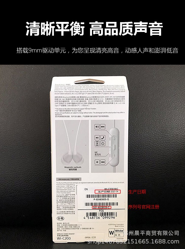 sony/索尼wi-c200蓝牙无线耳机双耳挂脖式运动入耳式耳塞耳麦