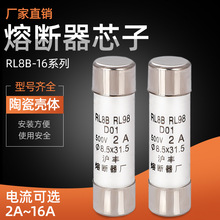 熔断器RL98B/R026/RL8B-16陶瓷保险丝2A4A6A10A16A沪丰螺旋式熔芯