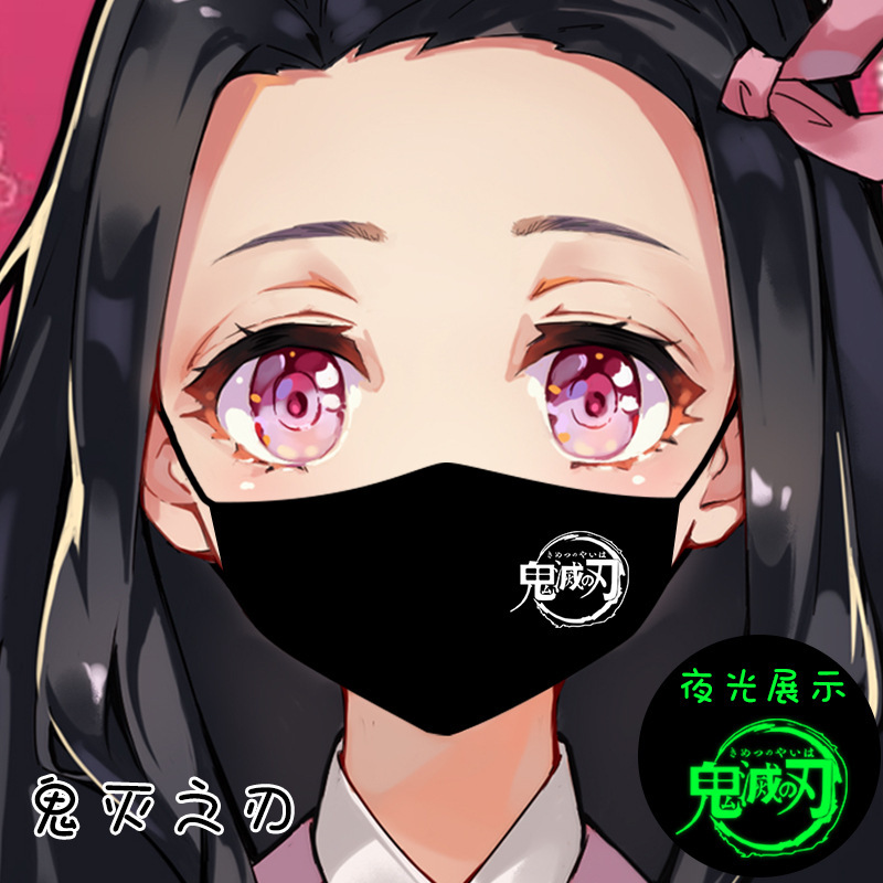 动漫口罩 鬼灭伪装学渣伙影卡通夜光口罩 个性创意天官