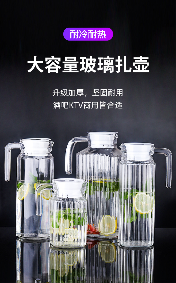 玻璃扎壶 耐热耐高温 红酒果汁饮料大扎壶冷水壶 酒吧调酒ktv专用