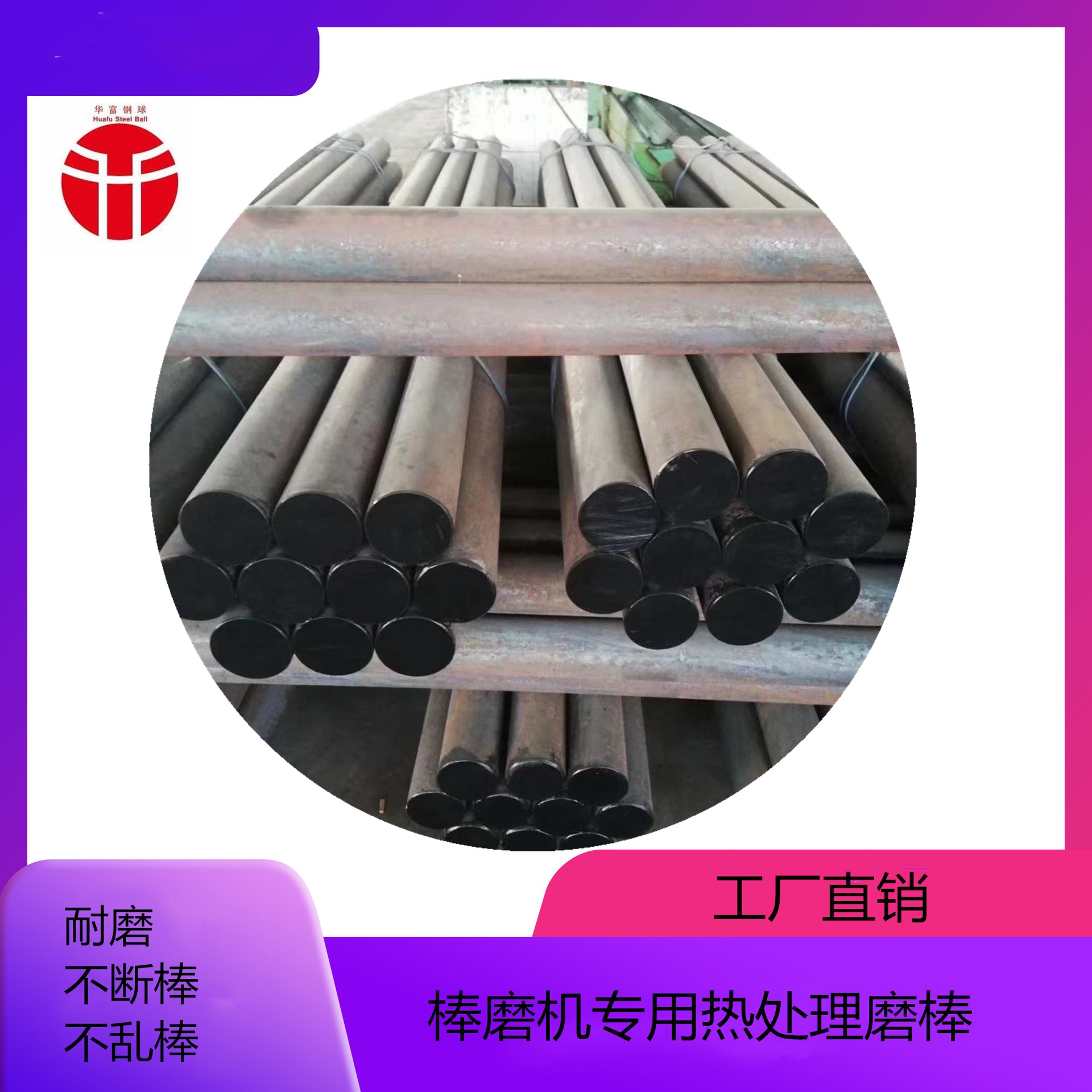 供应磨煤机磨棒