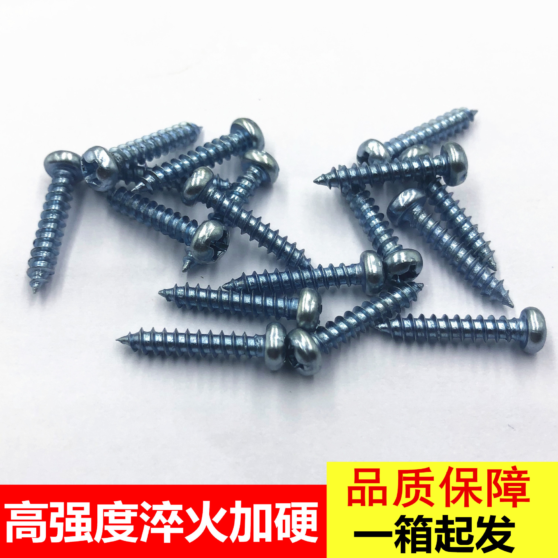 大量批发半圆头自攻螺丝 圆头自攻钉 小盘头自攻螺钉型号齐全