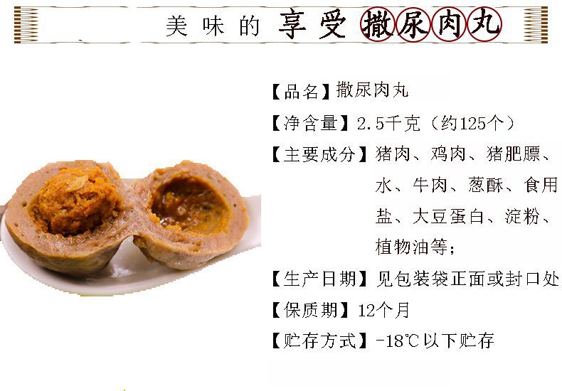 安井撒尿牛肉丸潮汕2.5kg关东煮麻辣烫火锅丸子速冻食品批发