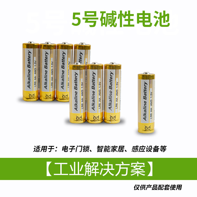 Factory Direct Supply Aa Batteries 34 Simple High-Power Toys Products Package No. 5 Alkaline Batteries