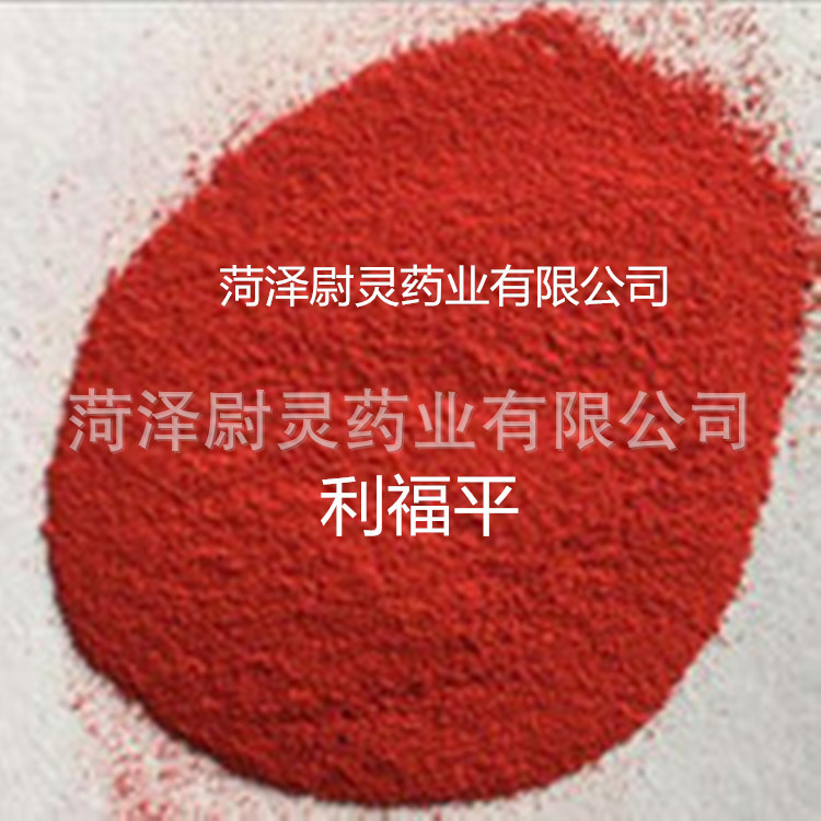 水溶性利福平100g/袋保证质量货源充足高含量99%水溶性利福平原料