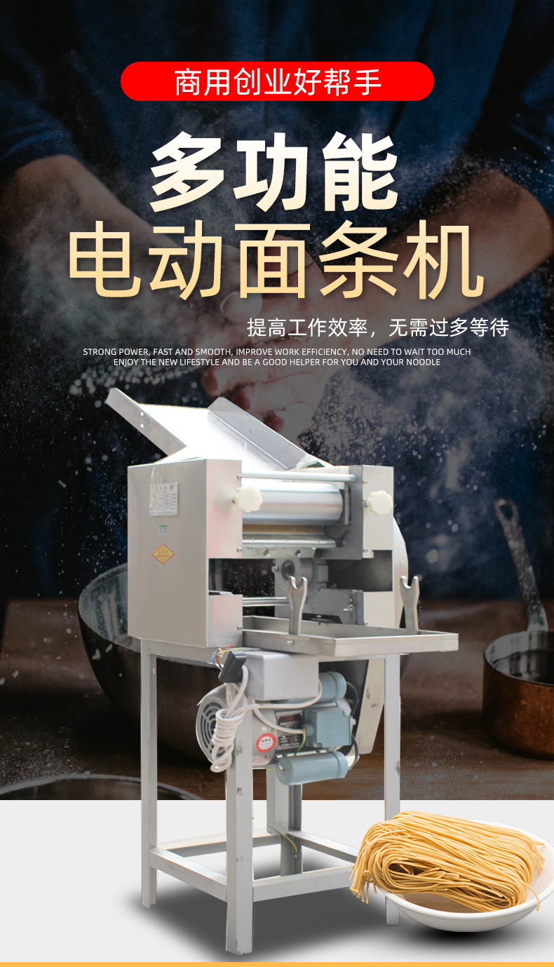 银鹰mt50鲜面条机商用自动压面机立式酒店面馆家用面条机