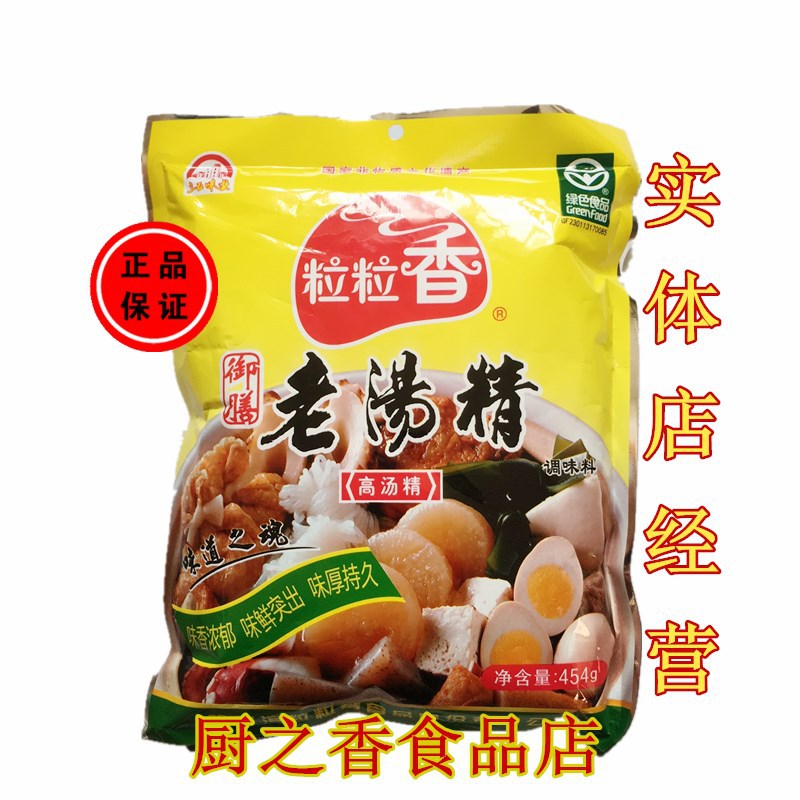 粒粒香老汤精 三五味业粒粒香炒菜拌馅调料增鲜 454g 5袋包邮