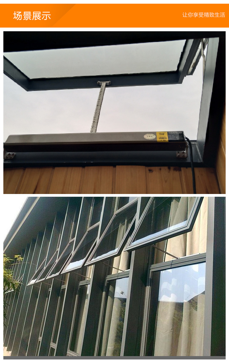 智能 下雨自动关窗器电动开窗器雨水感应关窗智能遥控电动天窗机