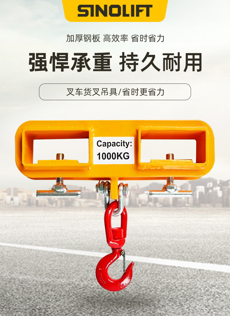 新力特叉车吊具吊钩 1吨/2.5吨/3吨货叉吊 mk10货叉起重吊