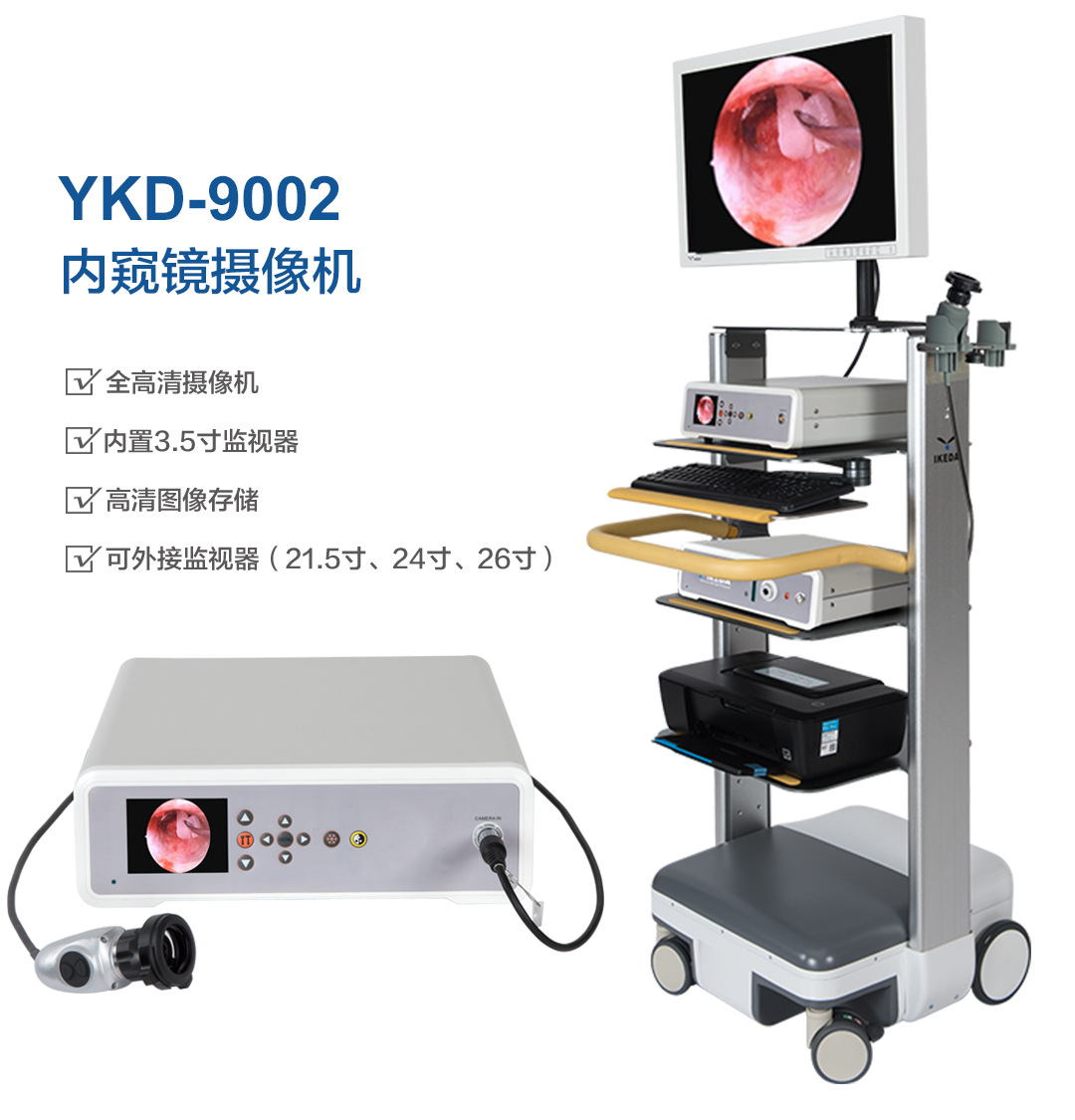 高清内窥镜摄像机ykd-9002 耳鼻喉内窥镜