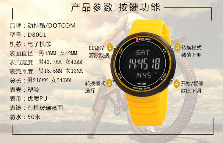动特酷手表运动时尚多色计步表学院风防水简约男女正品手表8001