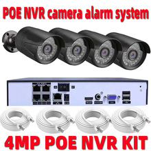 4CH POE NVR Kit HD 4MP Home Security Face 4路POE监控套装安防