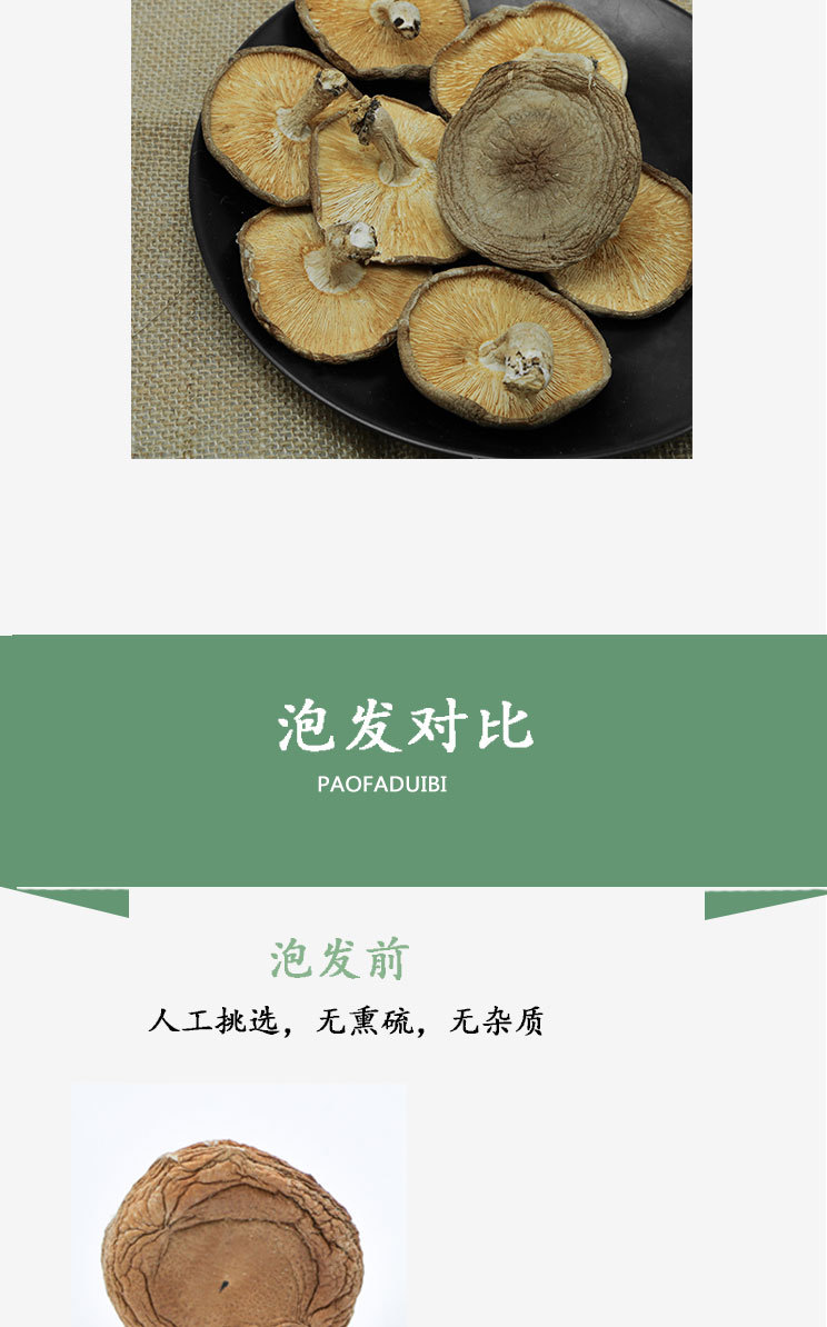 庆元基地散装直销香菇干货批发带脚香信菇薄菇食用菌农家种植250g