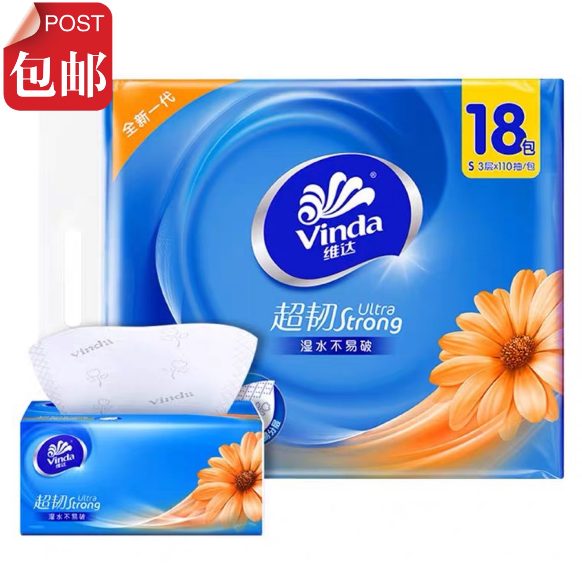 v2288a抽纸整箱72包家庭装餐巾纸家用卫生纸巾批发促销超韧纸抽