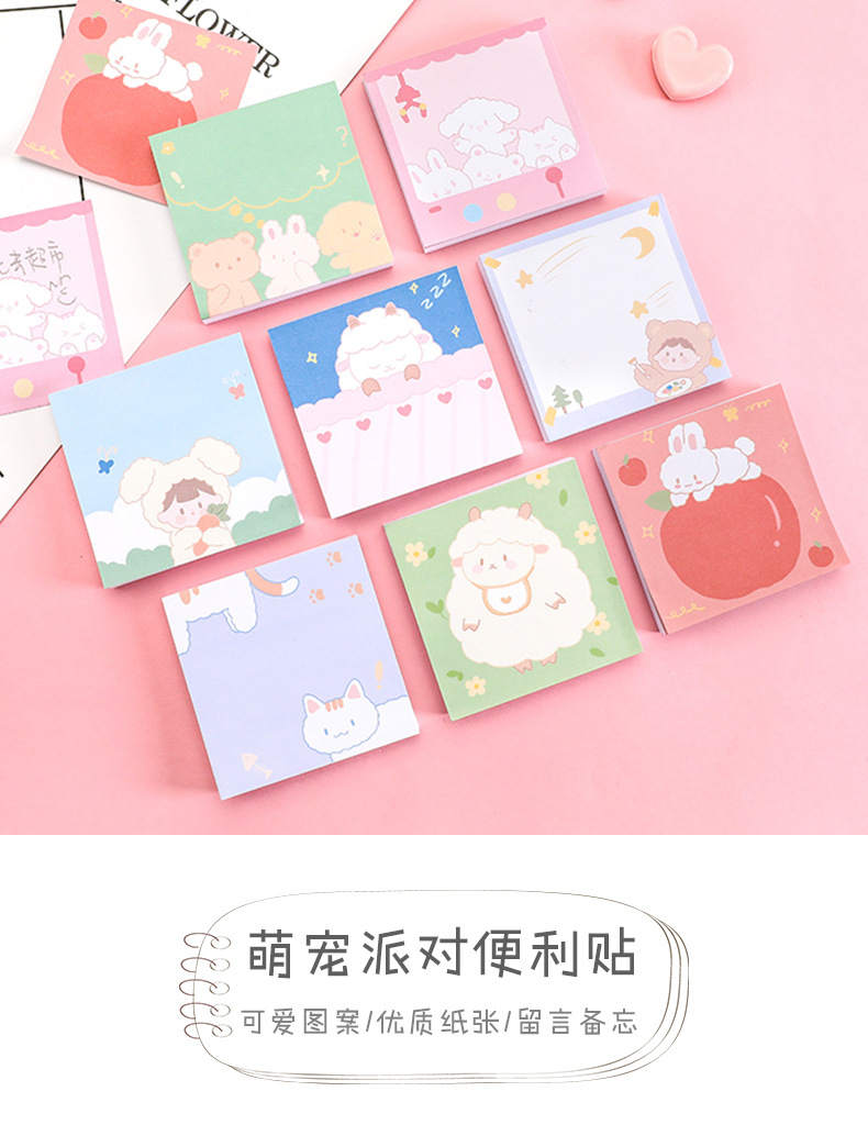 智顺韩国创意萌宠派对便签本ins少女心卡通便利贴留言便签纸n次贴_志