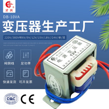 EI48电源变压器10W 220V/380V转6V9V12V15V18V24V单双隔离DB-10VA