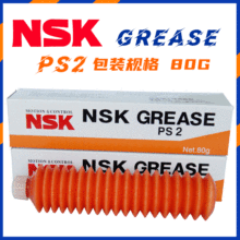 NSK GREASE PS2 SMT贴片机可用丝杠润滑油脂