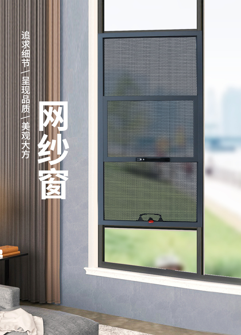 金刚网大框中框纱窗 铝合金防盗窗 断桥铝纱窗 推拉窗 佛山工厂