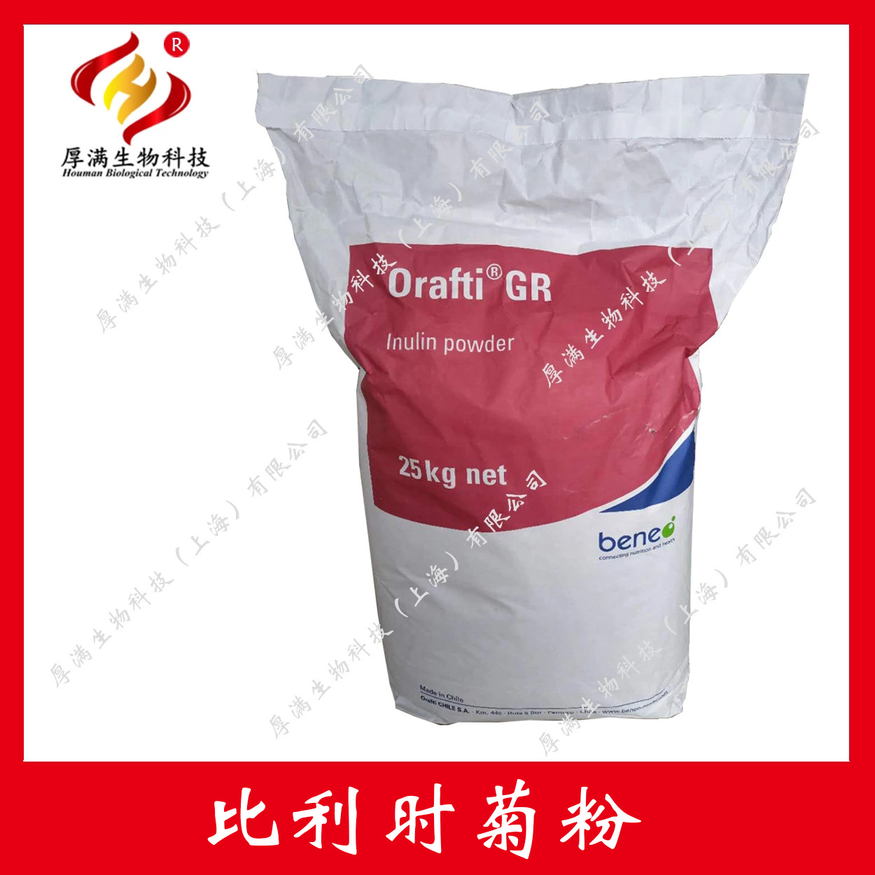直供比利时beneoorafti菊粉膳食纤维gr型号25kg袋