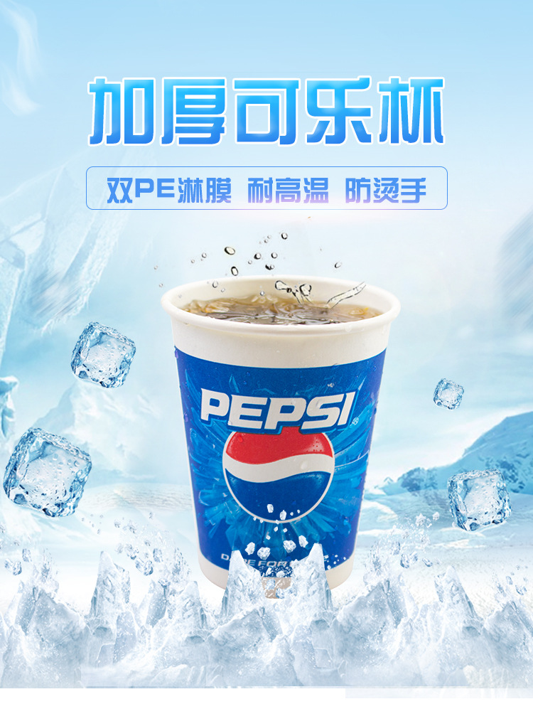 一次性百事可乐杯 白色奶茶杯 双淋膜冷热可用1000只可口可乐纸杯