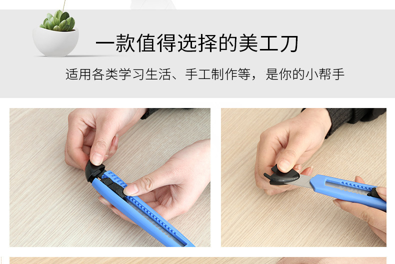 得力2003美工刀小号美工刀刀片壁纸裁纸刀开箱小刀钛合金锈钢手工