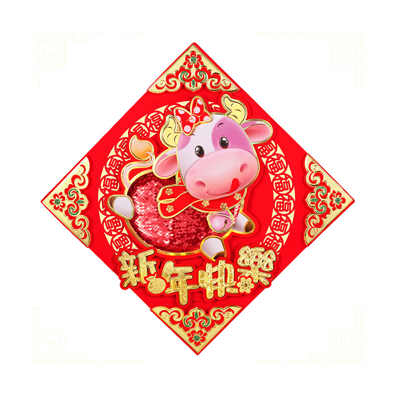2021新年元旦牛年生肖福字春节植绒镂空金色毛绒福字门贴室内装饰