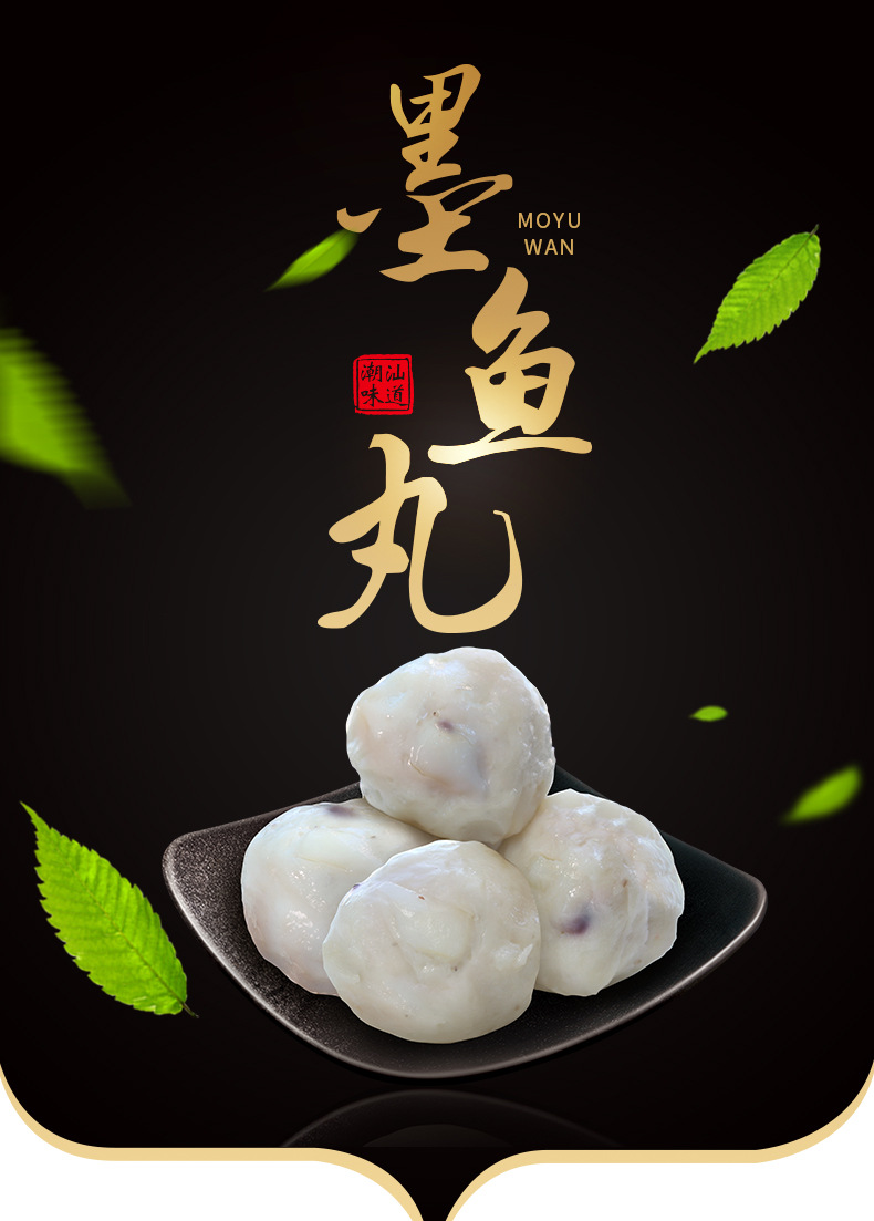 李老二潮汕墨鱼丸 火锅食材各种丸子关东煮鱼蛋速冻冷冻花枝丸